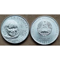 Приднестровье, 1 рубль 2023 г. "75 лет со дня рождения Светланы Савицкой"
