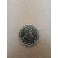 1 рупия Маврикий