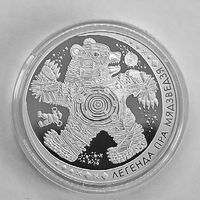 Легенда о медведе, 20 рублей, 2012, сертификат, с рубля
