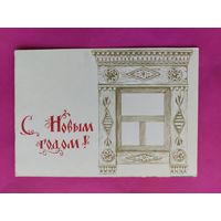 С новым годом! Чистая. Прытков. Сазонова. 2562.