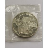 5 рублей 1995 г. Матенадаран. Запайка. С рубля