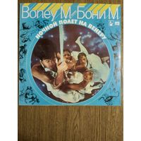 Бони М. Ночной полёт на Венеру.