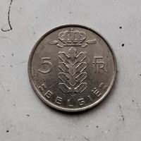 5 франков 1975 года Бельгия (надпись на голландском "BELGIE"). Король Бодуэн 1. Очень красивая монета! Родная патина!