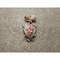 За нашу Советскую Родину