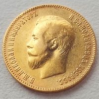 10 рублей 1901г. ФЗ