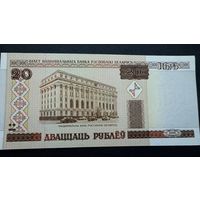 20 рублей Чв, 2000год, Беларусь
