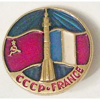 РАСПРОДАЖА!!! - КОСМОС - "Совмесный Полёт СССР-ФРАНЦИЯ"