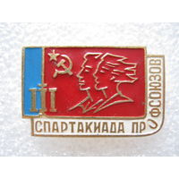 3 спартакиада профсоюзов СССР