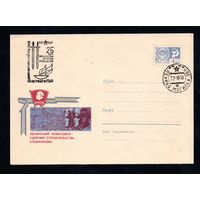 Художественный маркированный конверт СССР со спецгашением N 5779 (05.08.1968) Ленинский комсомол - ударник строительства социализма