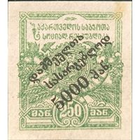 Грузинская ССР. Почтово-благотворительный выпуск