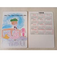 Карманный календарик. Эротика. 1996 год