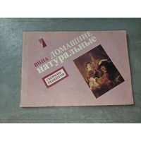 Сборник рецептов "Вина домашние натуральные"