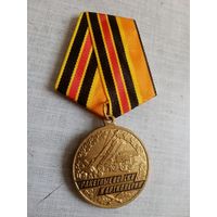 Медаль. 640 лет Русской артиллерии.