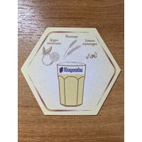 Подставка под пиво Hoegaarden No 17