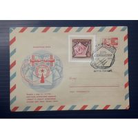 СССР 1970 ХМК худ.Левиновский. Космическая почта. СГ.