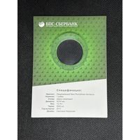 Солдатик Боец лыжного батальона РККА, 1941-1942 гг