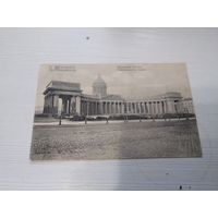 Открытое письмо С.Питербург 1911г