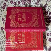 Жития Святых изложенные по руководству Четьих-Миней Св. Дмитрия Ростовского. 1992 год Сентябрь, Октябрь. ПРОДАЮ.