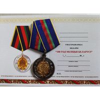 Бланк удостоверения к юбилейной медали