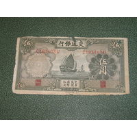 Китай, 1 Юань 1935