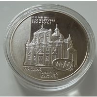 20 рублей 2005 г.  "Фарный костёл в Несвиже" БЕЛАРУСЬ. СЕРЕБРО.