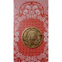 Турция 25 Куруш 1956