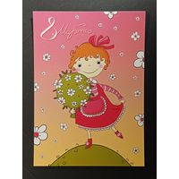 Четкова 8 марта Беларусь 2009 год