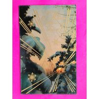 С новым годом! Чистая. 1971 года. Фото Раскина. 830.