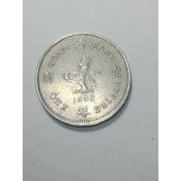 Гонконг 1 доллар  1988 года .