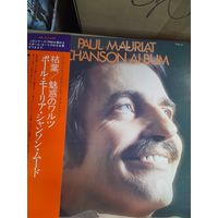 PAUL MAURIAT  "CHANSON ALBUM"  LP JAPAN PHILIPS PM-4 NM