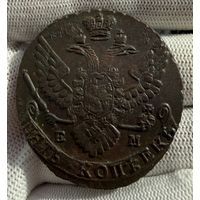 5 копеек 1789 ЕМ