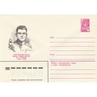 СССР 1979 МХК Герой Советского Союза Шуклин (к3)