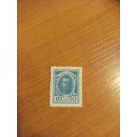 1915 Россия деньги-марки 10 копеек  пресс UNC MNH (2-6)
