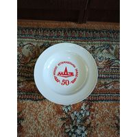 Тарелка Минский Автомобильный Завод 50 Лет МАЗ