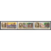 Географические открытия Россия 1992 год (29-31) серия из 3-х марок