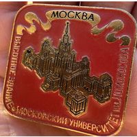 Значок. Москва Высотное Здание Московский университет имени Ломоносова