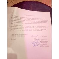 Документ БССР\8