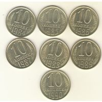 10 копеек 1984, 1985,1986,1987,1988,1989, 1990 г. "К"