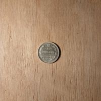 15 копеек 1914, UNC, яркая, штемпельная, серебро, с рубля!