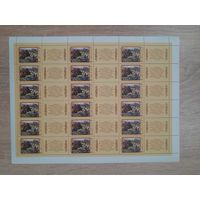 Лист 1990 г. Таджикский эпос "Гуругли"