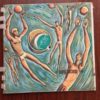 Ансамбль "Коллаж", Т. Калинченко, И. Кобзон, Аида Ведищева, Э. Хиль, С. Монттьель и др. в звуковом журнале "Кругозор 6/1972"
