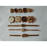 Часы СССР. Позолоченные. С рубля.