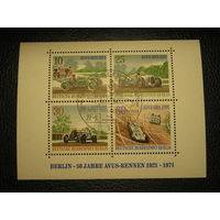 Зап. Берлин 1971 Автомобили