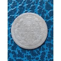 5 копеек 1892г.