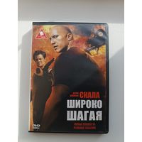 DVD диск фильм Широко шагая
