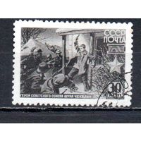 Герои СССР 1942 год 1 марка