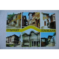 Болгария. Пловдив; 1979, чистая.