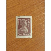 1923 РСФСР мих.219 красноармеец зуб 14 1/2 чистая клей MNH**  концовка (2-1)