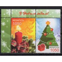 Беларусь 2007. С Новым годом 2 марки (402)