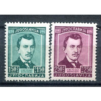 Югославия - 1946г. - Светозар Маркович - полная серия, MNH [Mi 505-506] - 2 марки